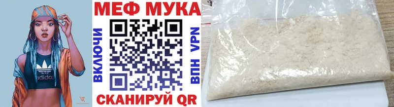 МЕФ кристаллы Стерлитамак